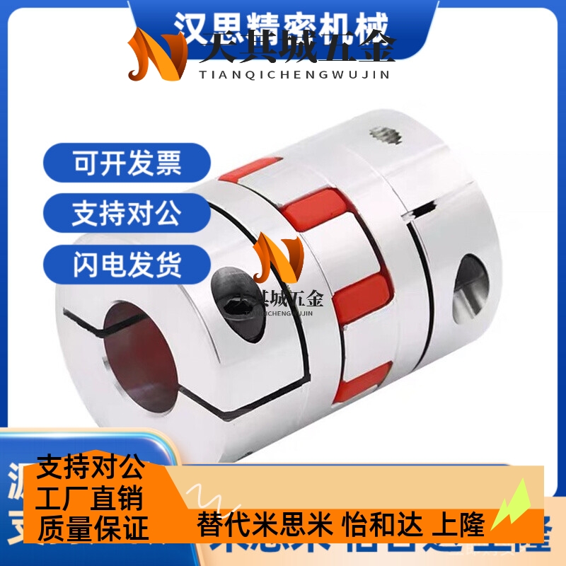 ALS-0联轴器CPJC/CPJCK20/30/40/55-BL-RD-10-11-12-14/7/8/15/16