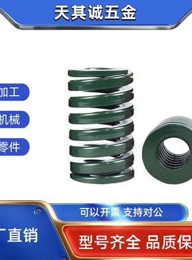 TH绿色矩形螺旋弹簧（SWH模具弹簧）70*70 80 100 125 175 200