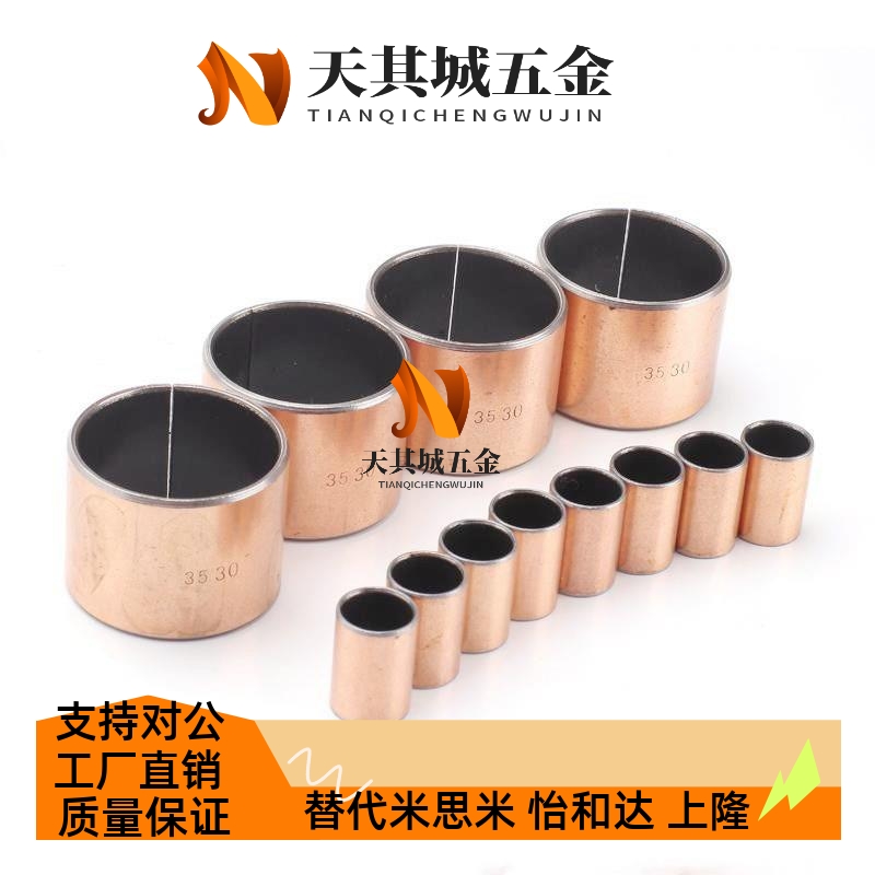 MDZB3 4 5 6 8 -干式衬套 直柱型 复合轴承 自润滑无油导套