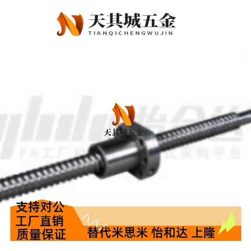 压轧滚珠丝杠LCV47-25-5-L800-F27 LCV49-25-25 LCG49-25-10