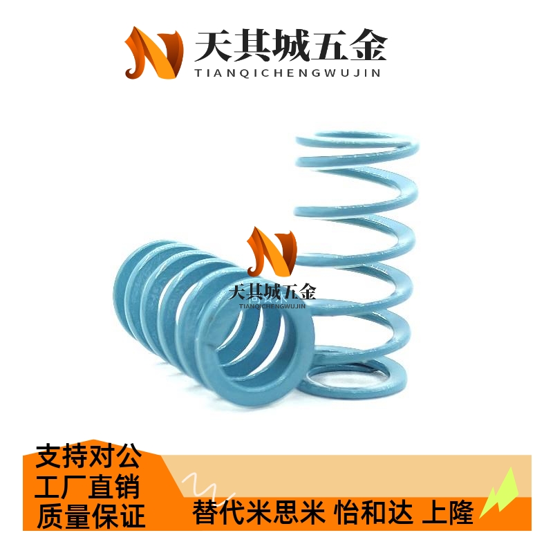T-SWU14.5外径*8.5内径*15/2030淡蓝色浅蓝色模具矩形螺旋弹簧