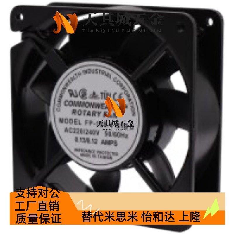 怡和达FP-108-1 S1BU W风扇 三协Commonwealth品牌 轴流风扇