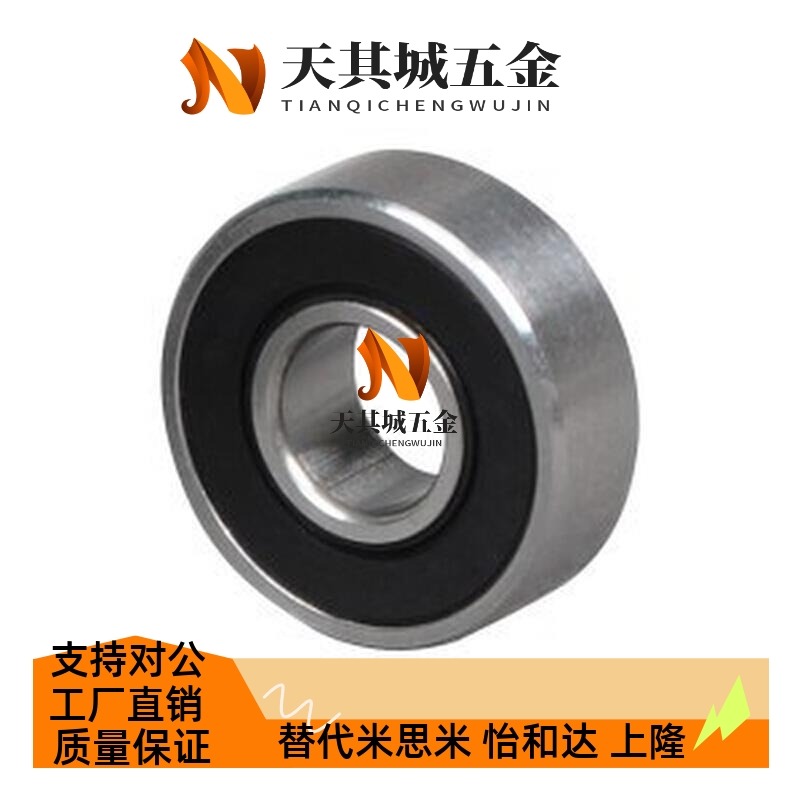 替代小径滚珠轴承 米斯米型 B625VV B696VV B626VV B698VV B608VV