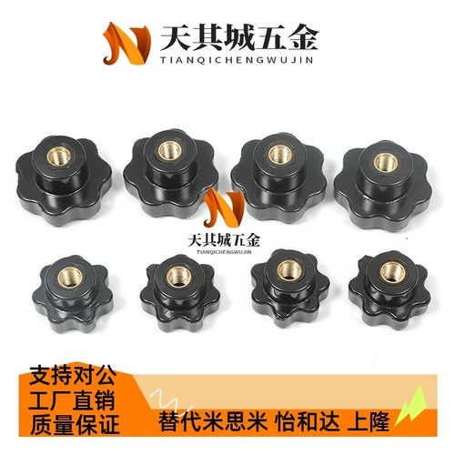 HAU30-31/D25七星NAFB10-35螺母8/C-NKSF6把手4/M5M6M8M10M12捷锐