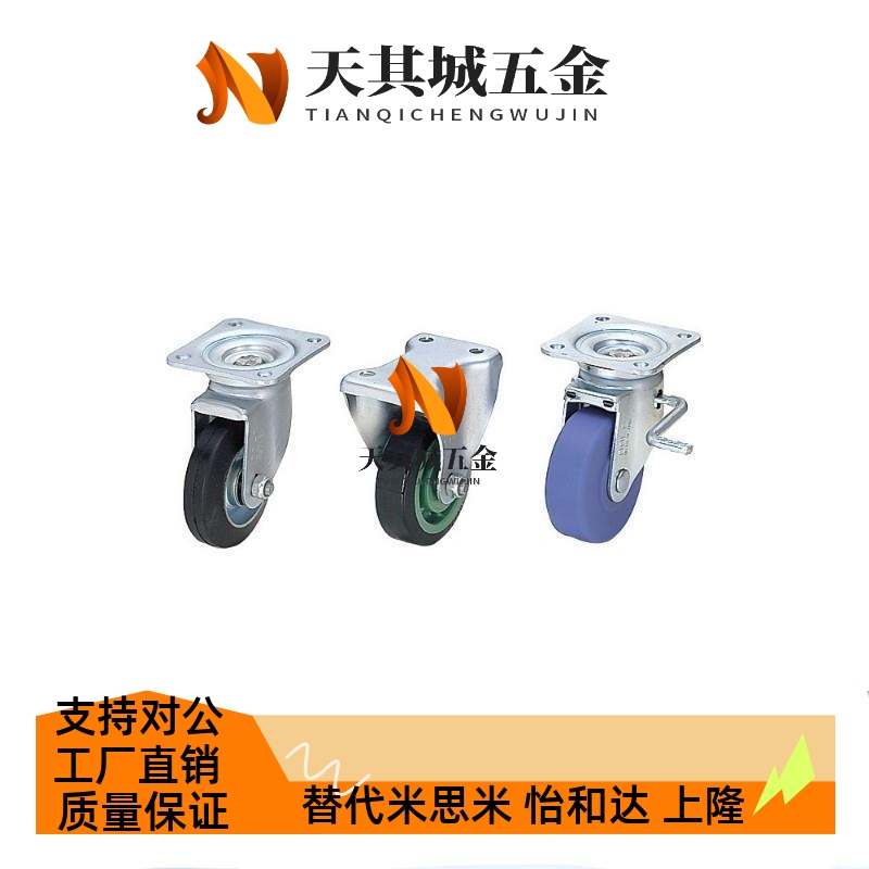 米斯米CJMM150/CJMUc脚轮CJM75 CTM100 CKM130//CTMM/CKMM/CTMS