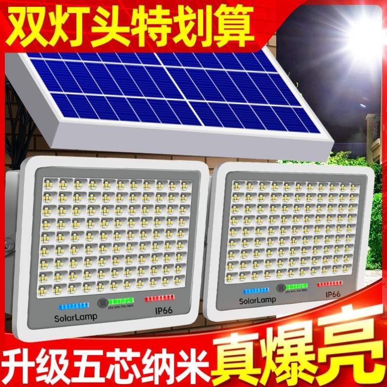 太阳能照明灯家用庭院灯一拖二农村感应灯防水挂灯超亮led户外灯