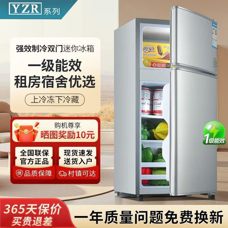 扬子小冰箱家用节能大容量双门冷藏冷冻出租屋一级能效电冰箱小型