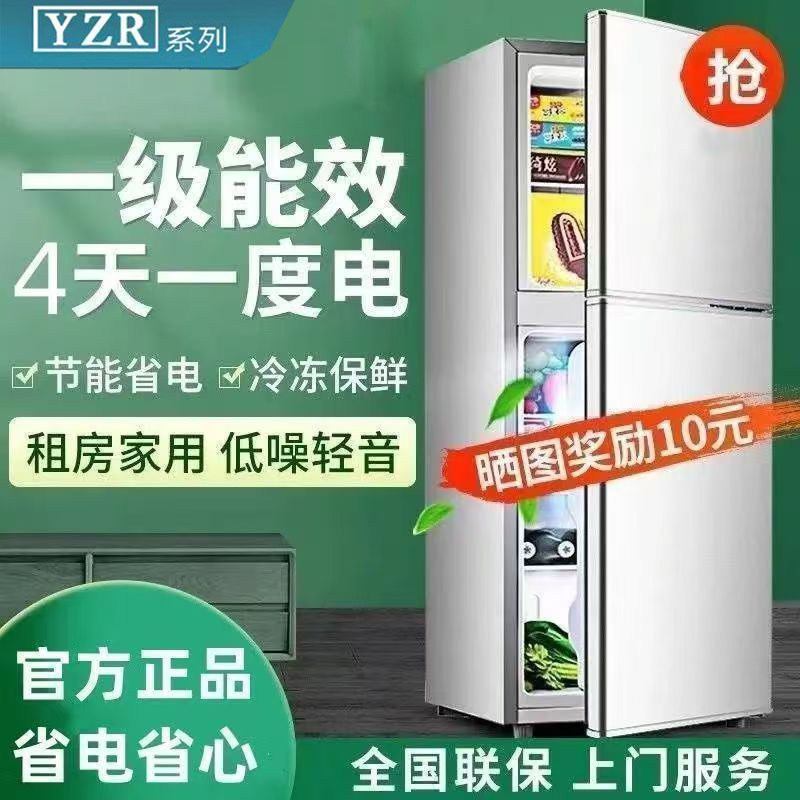 扬子小冰箱家用小型双门冷藏冷冻