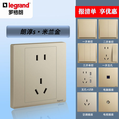 罗格朗大孔距插座阻燃性价比