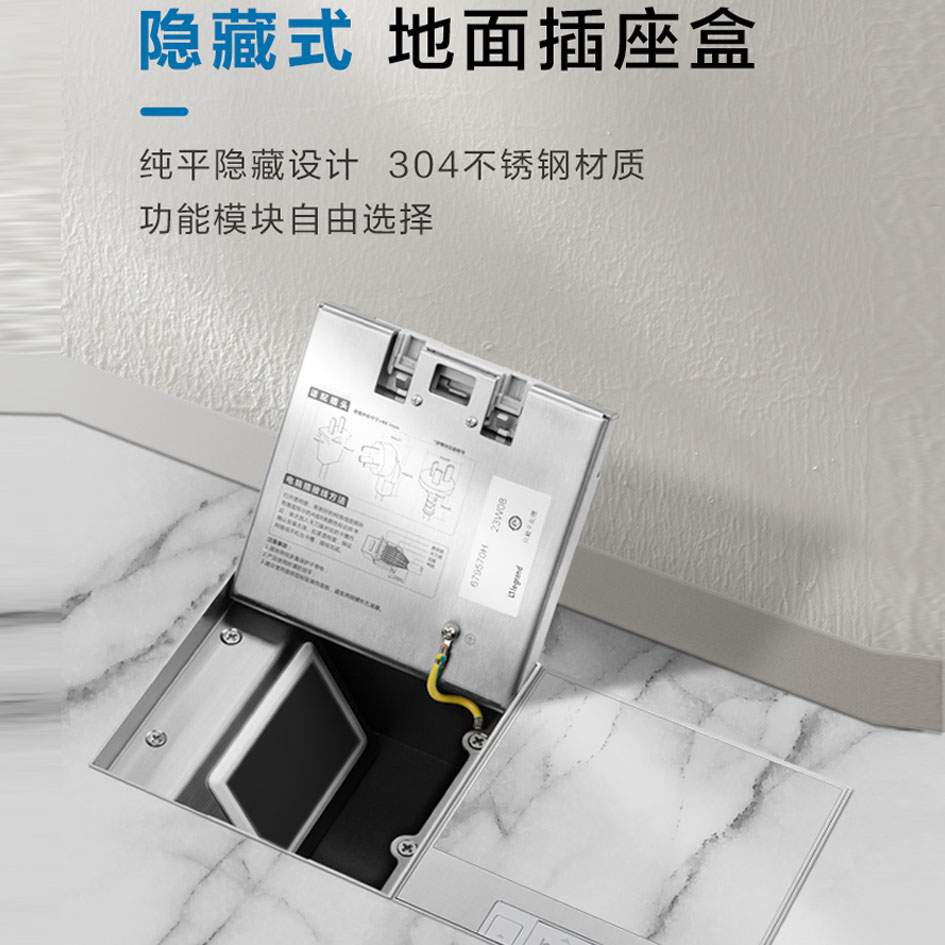 legrand罗格朗隐藏式地插