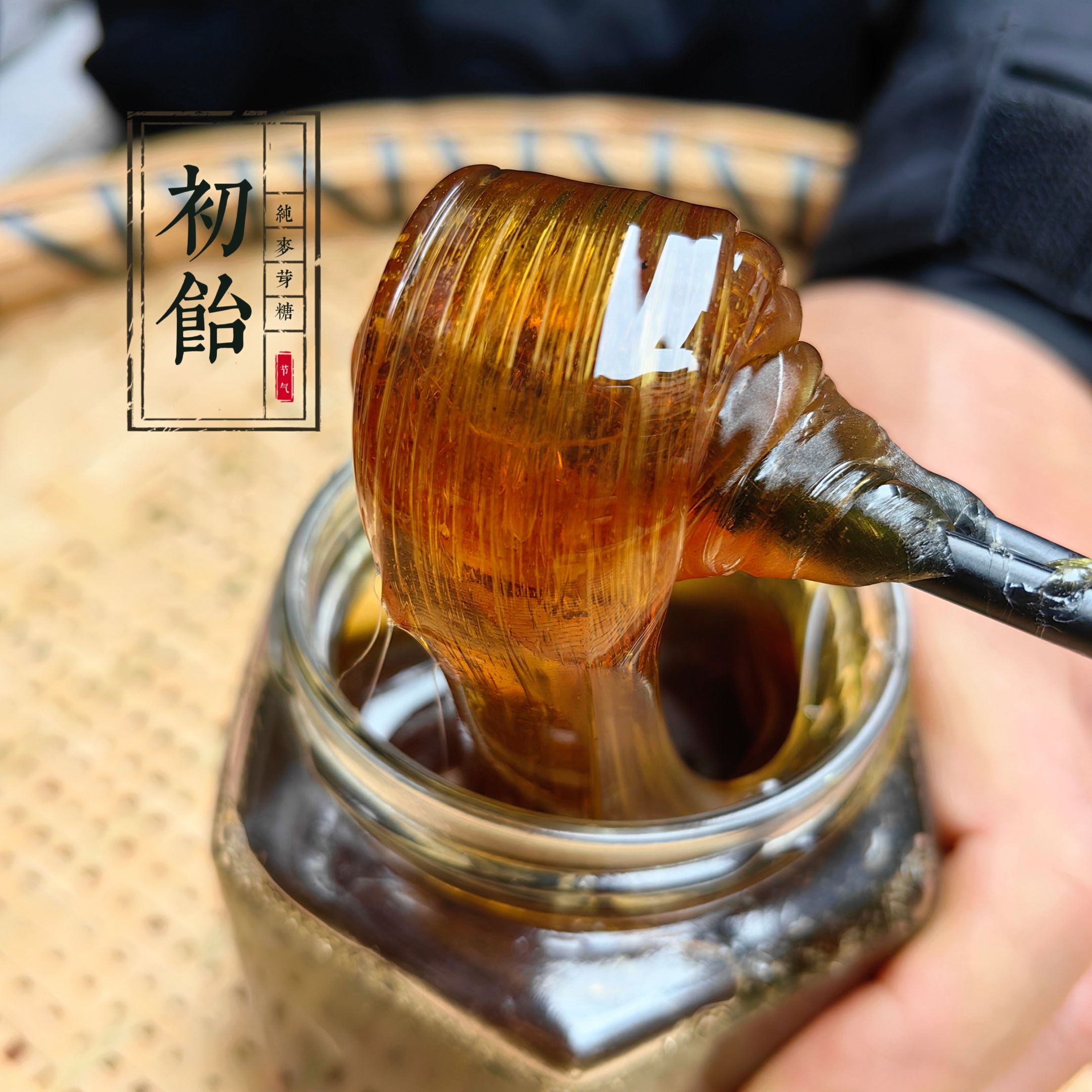 初饴古法手工麦芽糖500g米糖饴糖传统怀旧零食小吃休闲独立包装