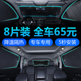 汽车用防晒隔热遮阳挡伞遮阳帘前挡风玻璃罩车内前档车窗帘遮光板