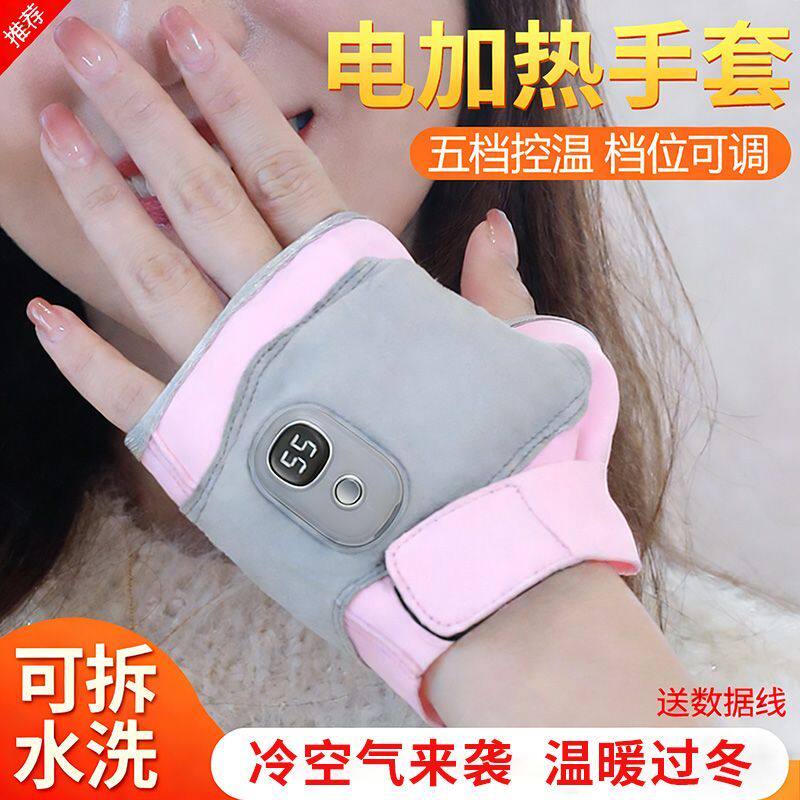冬季骑行通勤电热手套加热可充电