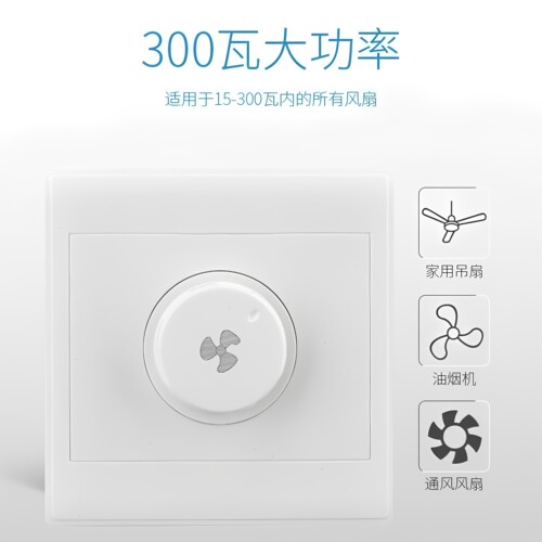 吊扇调速器开关老式快慢顶扇通用