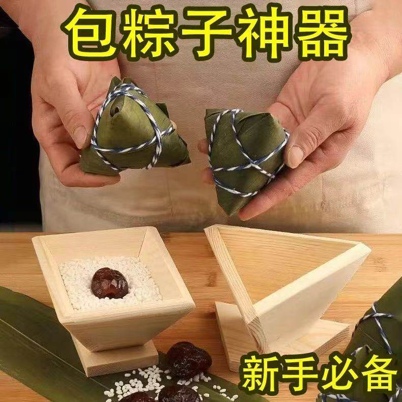 包粽子模具专用神器手工新手快速端午肉甜粽家用三角形大小号商用