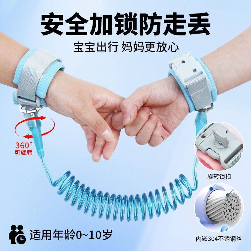 遛娃儿童防丢绳防走失手环牵引绳