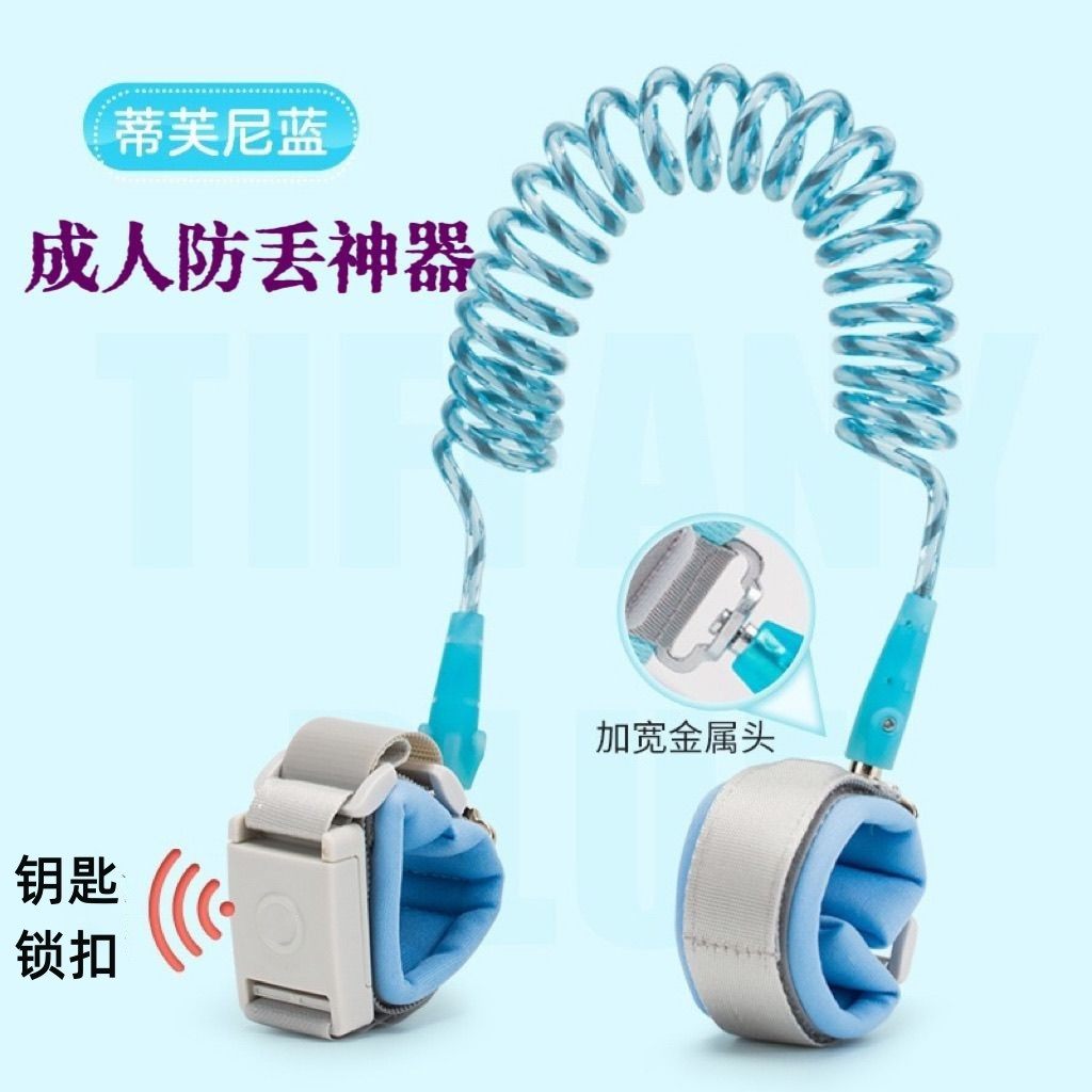 成人防丢绳防走失精神患者牵引绳