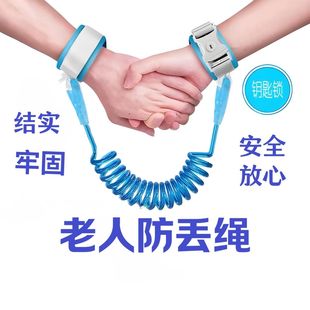成人防走失带牵引绳防丢绳痴呆老人防丢失手环安全手牵绳防走丢链