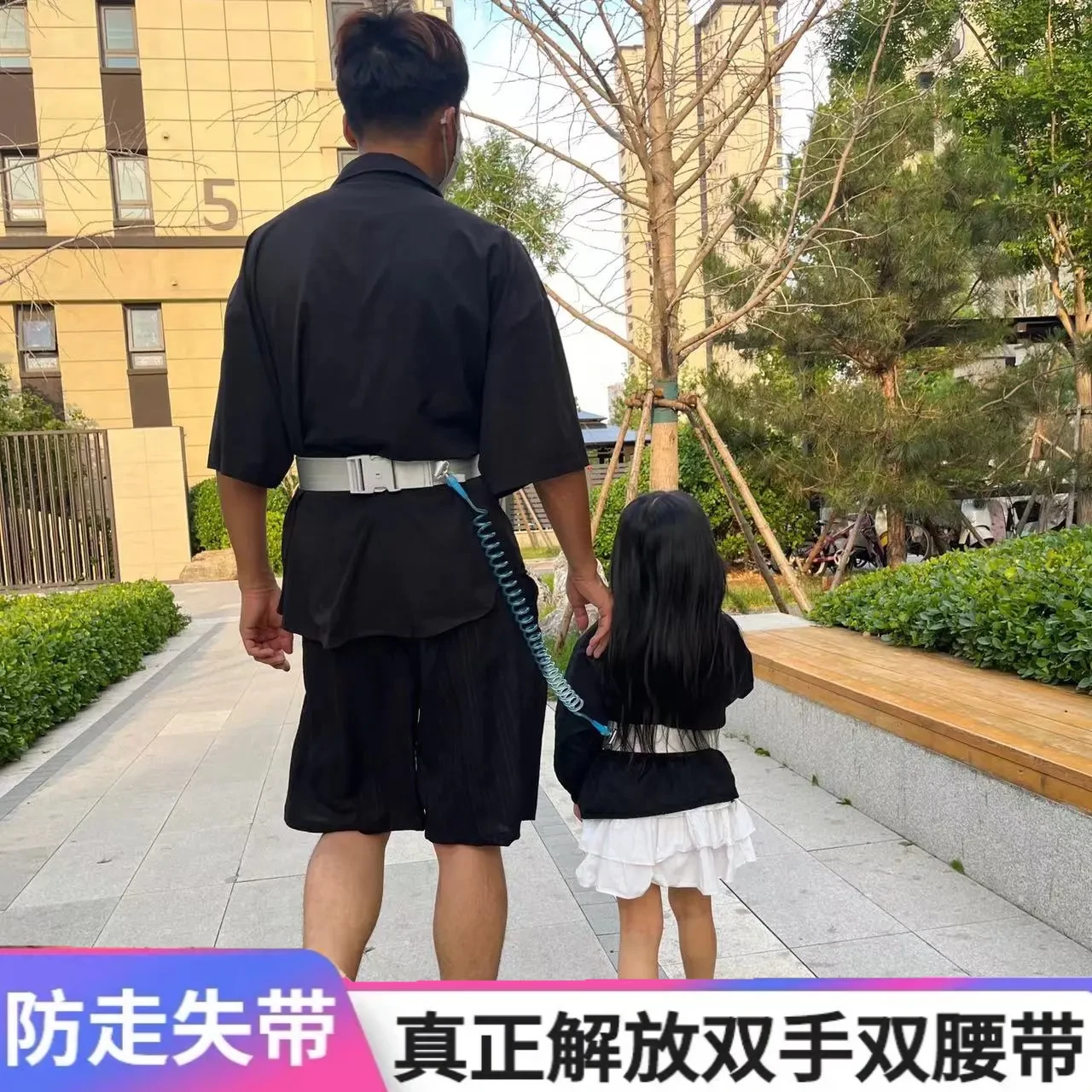 户外遛娃儿童防走失双腰带牵引绳