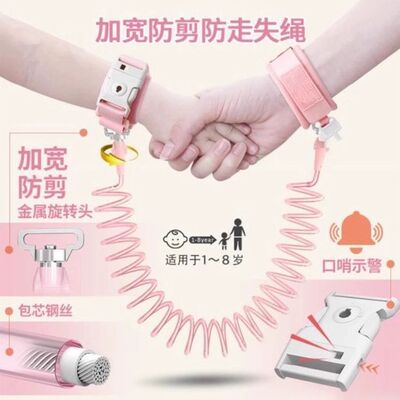 旅游出行儿童防走失带宝宝牵引绳