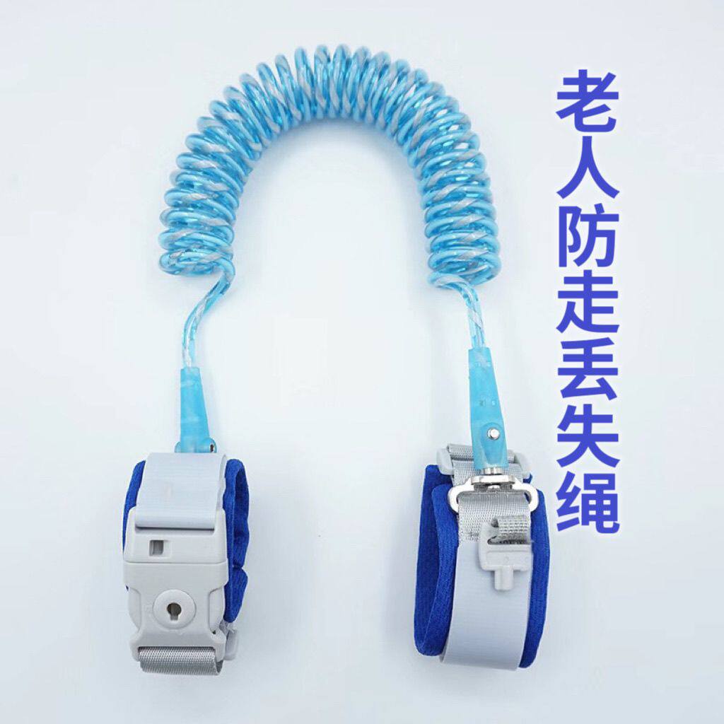 走丢成人痴呆老人安全防丢牵引绳