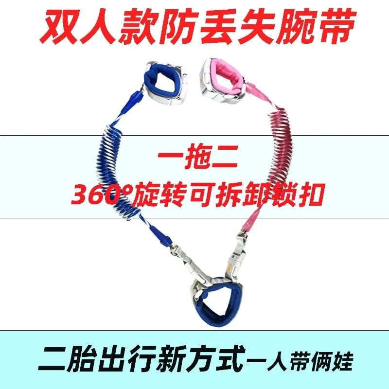 防丢娃神器防走失一拖二