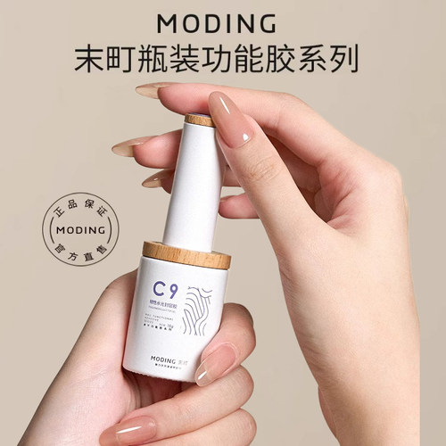 末町建构胶加固美甲底胶甲片粘合剂瓶装功能胶底胶封层甲油胶套装