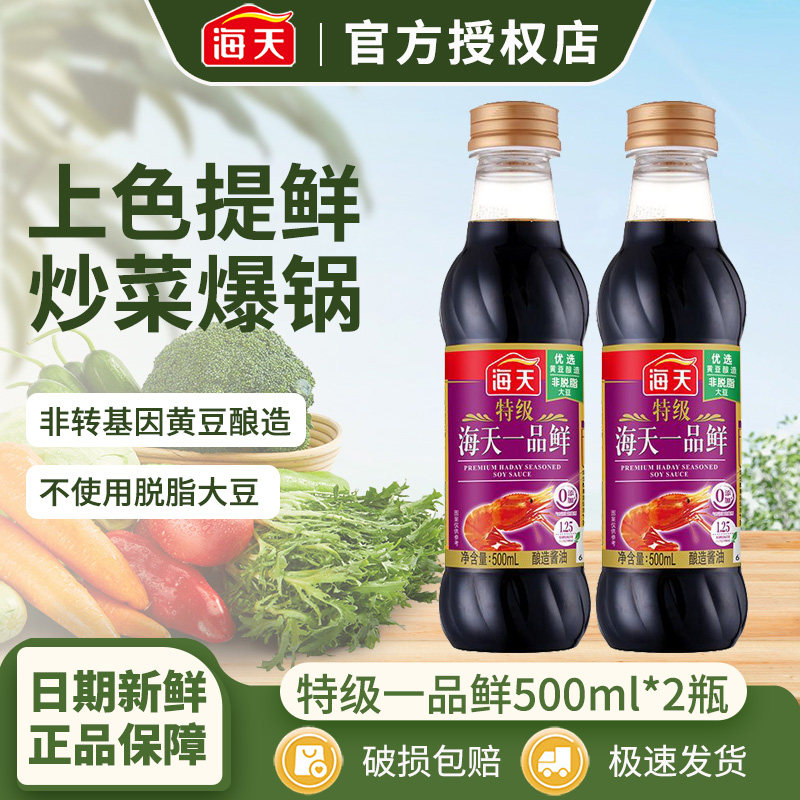 海天特级一品鲜酱油500ml家用凉拌炒菜生抽火锅蘸料调料酿造酱油,粮油调味/速食/干货/烘焙,酱油,淘宝优惠券,粉丝福利购,淘宝优惠卷