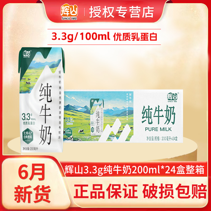 3.3gţ200ml*24*1 6»ɽţ243.3g׶ͯѧ̳˴36.8Ԫ
