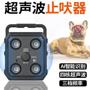 专治楼上扰民神器自动超声波自动止吠器训练室内外大小型驱狗器智