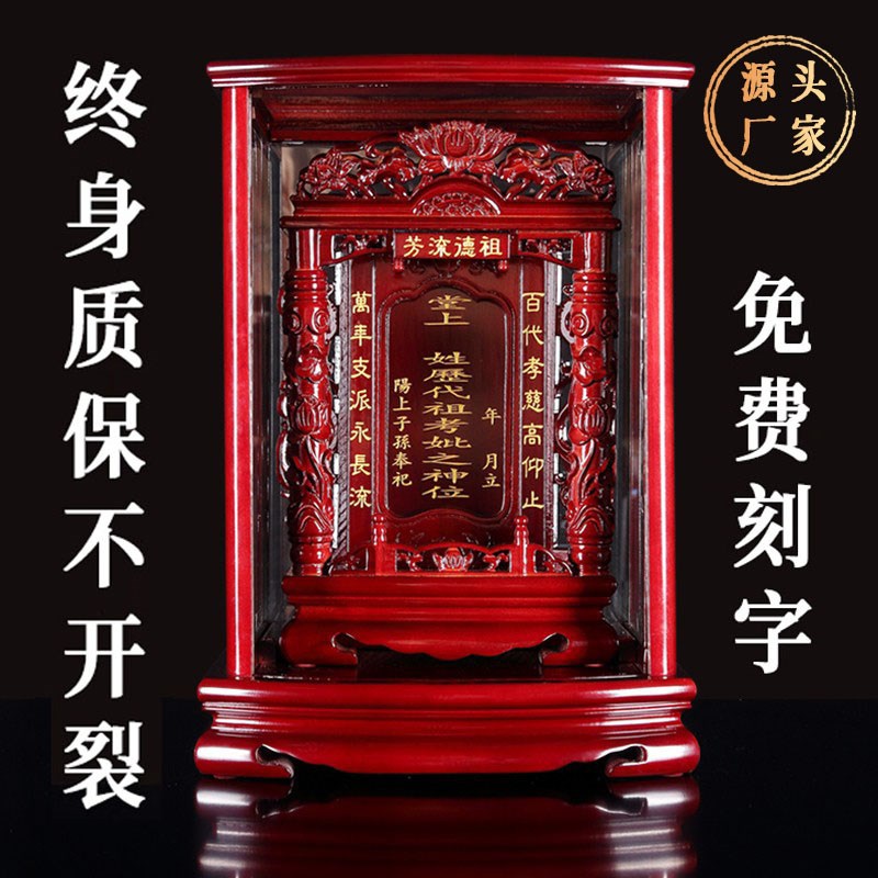 速发牌人架实木祖宗排位牌祖先牌父母神位神祖主木神红牌老位灵牌