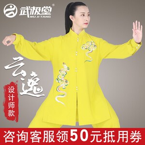 速发武极堂太极演珍款飘逸表服服装男中国风云逸春夏透气弹力新珠