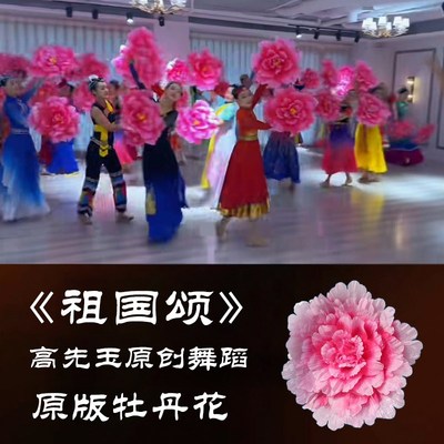 速发祖国颂手拿花开场舞舞道蹈具跳舞手花牡丹花开的季出演节道具