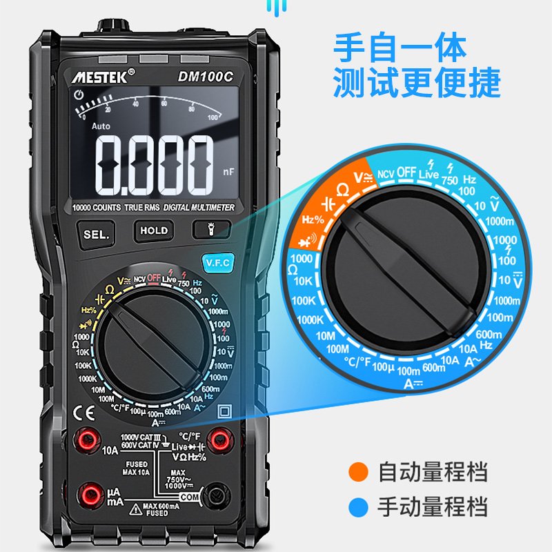 速发。高速智能用电表数字高精度全自动多功能小型可携式电工防烧