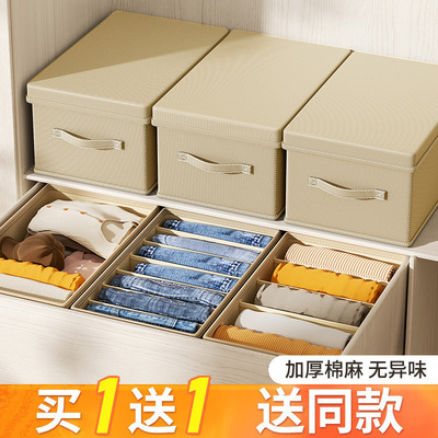 速发衣服收器箱家用衣柜分层裤子收纳神盒棉麻抽屉式折叠储物整理