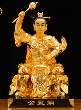 速发一心 斋1寸纯铜鎏金炳郎公神像三灵炳灵太子王佛像摆件
