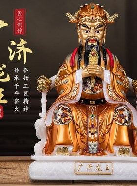 速发广济龙王爷神像龙王爷神像龙五爷神像四海龙王财神佛像招财摆