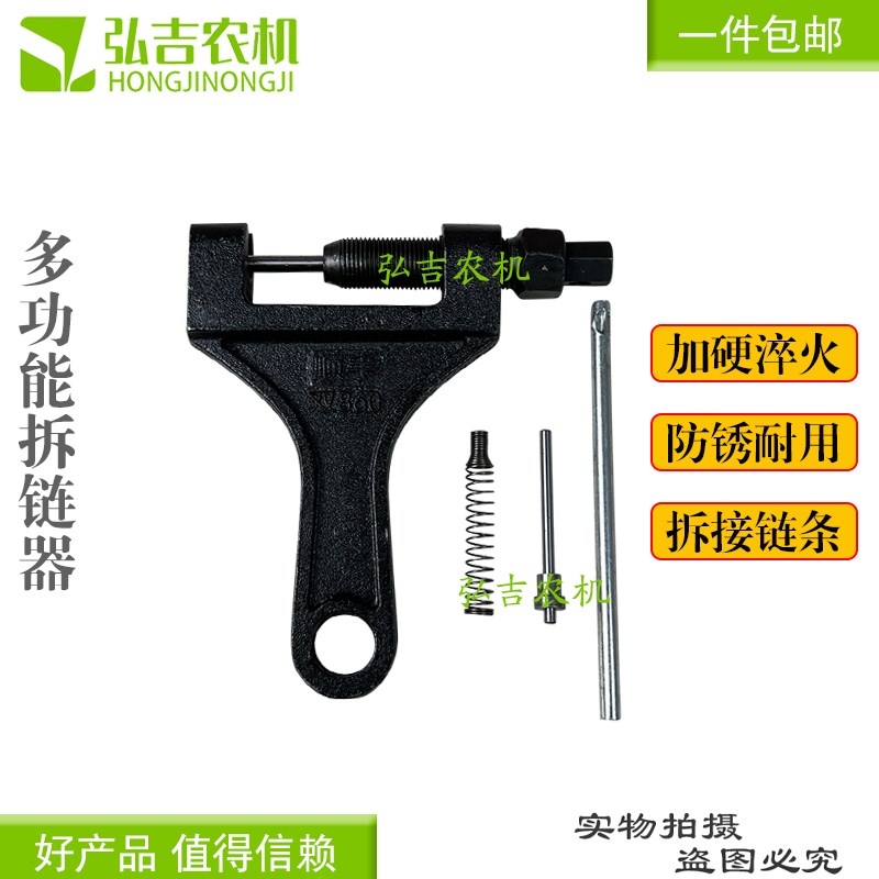 速发顺手864拆链器顶针摩托车020卸50卸链器顶针大链条拆-顶针工