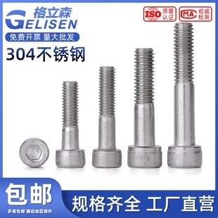 速发不锈钢04半牙内六角螺丝钉M4M加M6M0 5长圆柱头螺栓杯头 M28