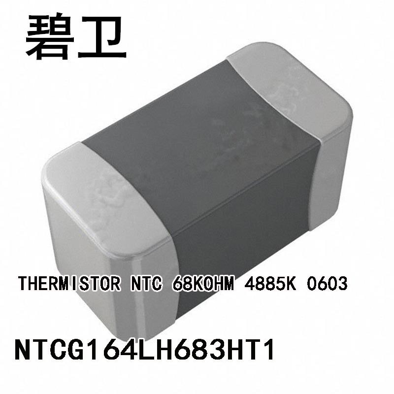 速发T164LH68HT1 RMISR TC 68HM 4885K 060