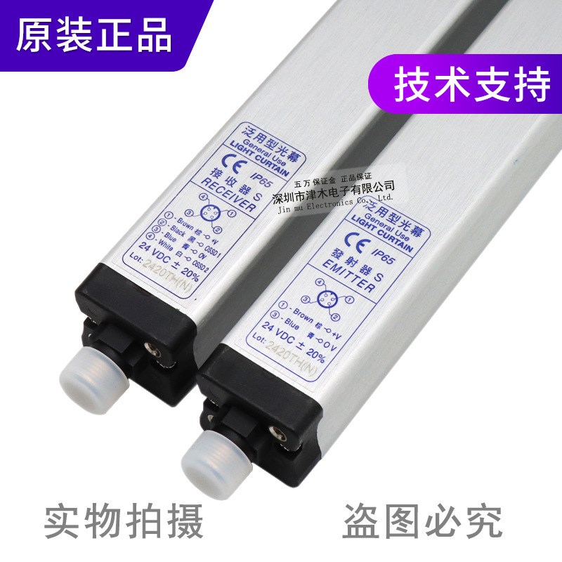 速发FOTEK明A-08SE(A-08T+A-08R)安全光幕传感器8个光