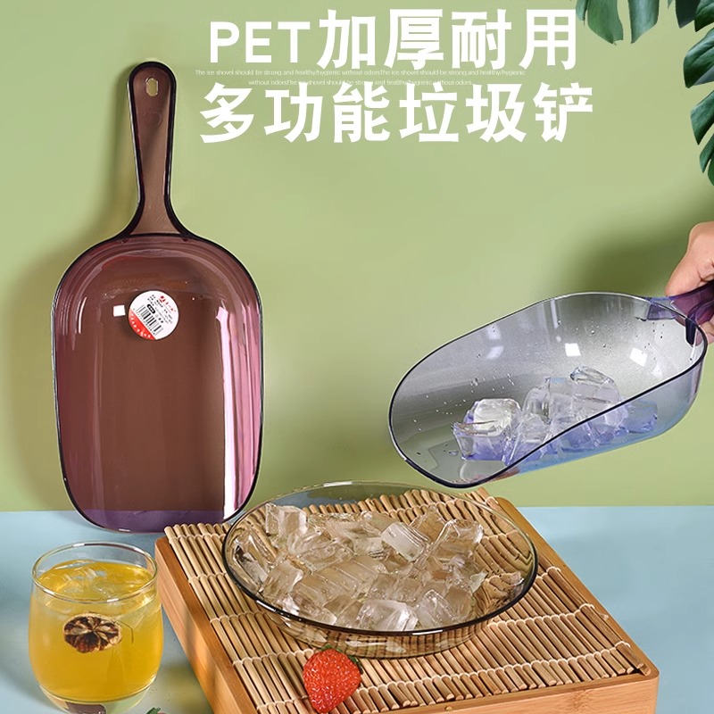 速发家持多功能铲米铲手用加厚冰铲多功能舀米勺厨用家房塑料面粉