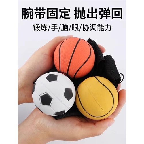 速发手腕弹力球魔人球儿童玩具协胶眼手橡调训练球橡胶球老力户外