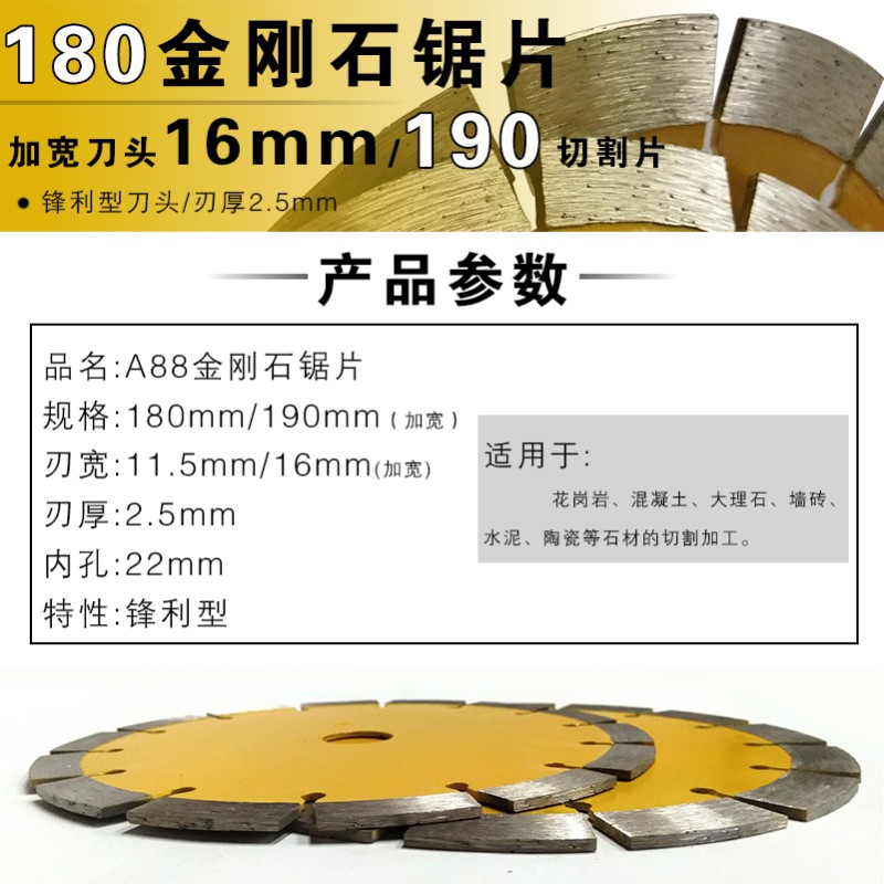 速发180mm通用云石片加宽刀头10大理石材混凝土花岗岩切割干切片