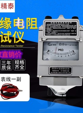 速发杭州ZC25--41缘测试仪ZC11D0绝0摇表500v兆欧表1-00-7