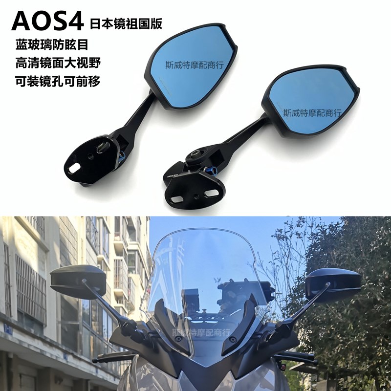 速发跑车摩托车5装反光镜小忍改ija2者0蓝镜面前移配件