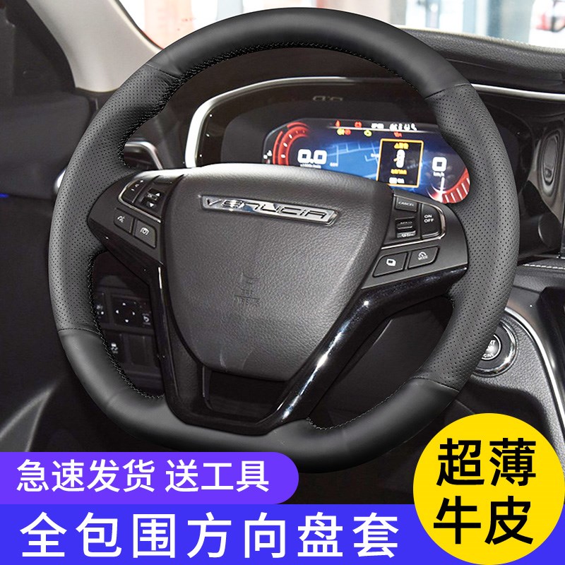 速发套风启辰方向盘东手缝D6防 D60EV 启辰T70 启辰T00滑把