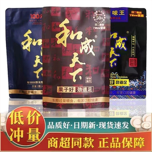批發賓榔掃碼 正品 帶中獎 合成天下檳朗原裝 和成天下檳榔口味王50元