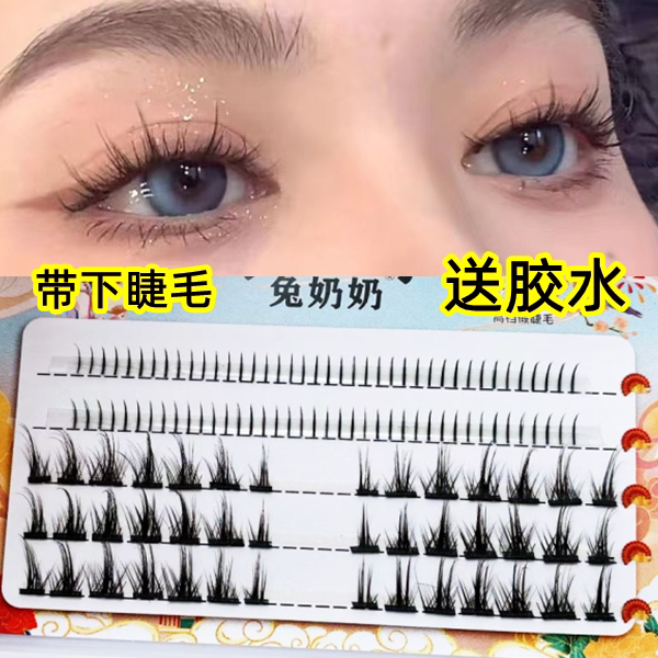 分段已剪好漫画小恶魔假睫毛下睫毛组合分段式自然仿真仙子毛自粘