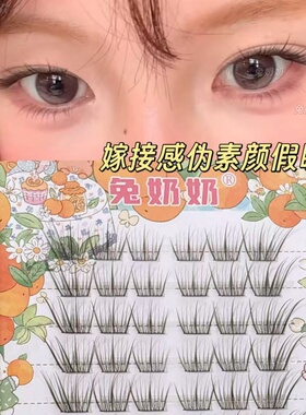 兔奶奶X35十排大容量伪素颜